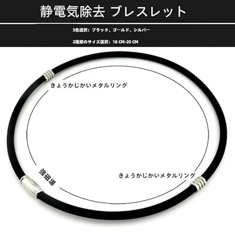 静電気除去 ブレスレット 2