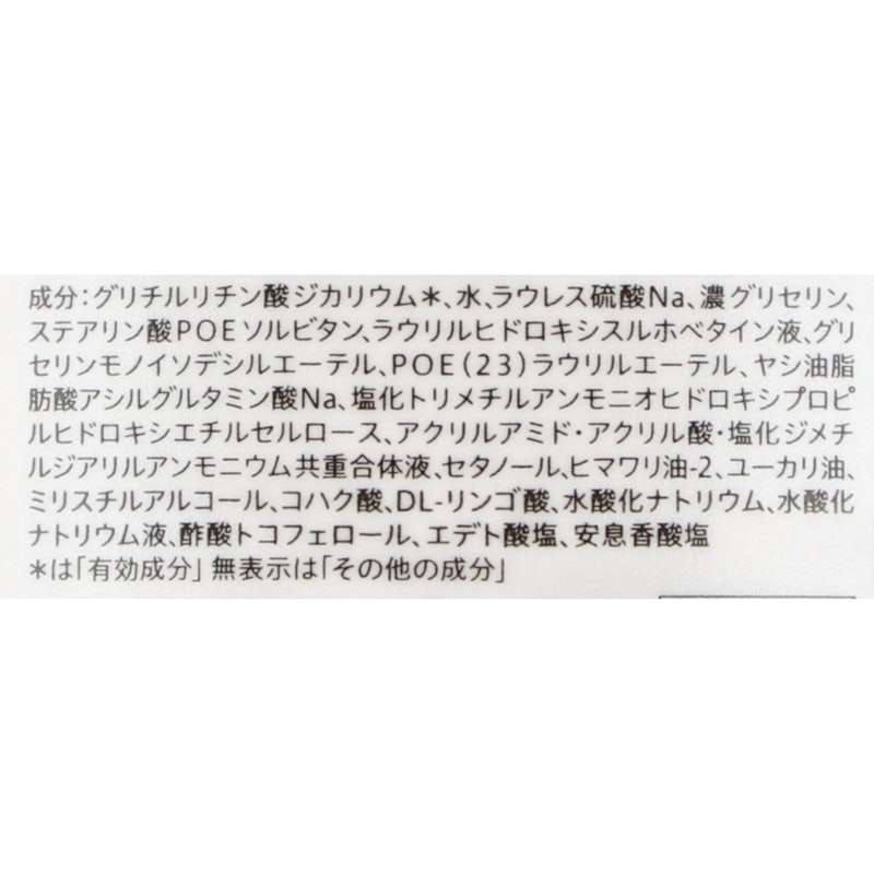 キュレル泡シャンプー 2