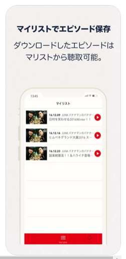 ラジオアプリのおすすめ人気ランキング9選 Mybest