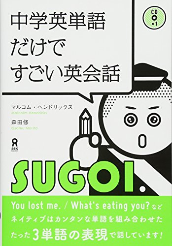 22年 初心者向け英語教材のおすすめ人気ランキング34選 Mybest