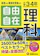 増進堂・受験研究社 小学3・4年自由自在理科 1