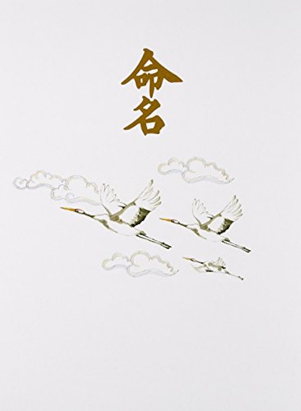 命名セット 1