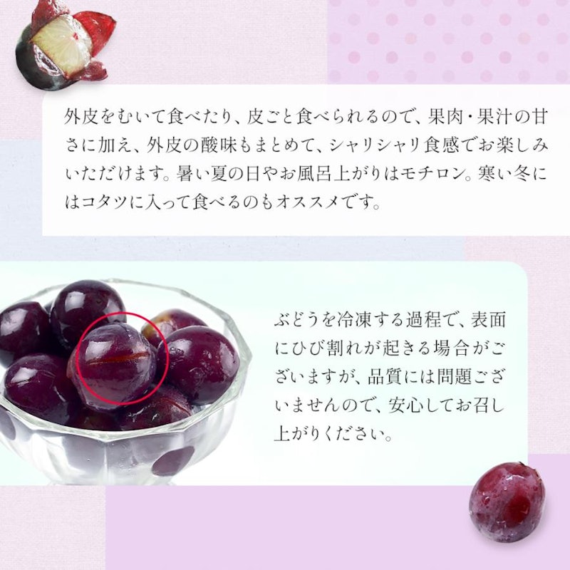 冷凍巨峰 4
