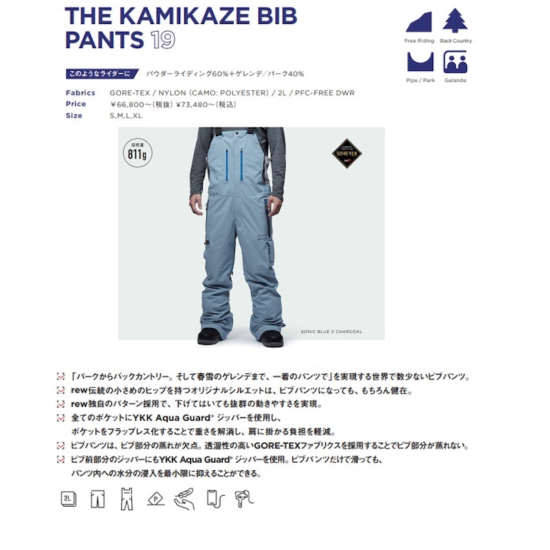 KAMIKAZE BIB PANTS 19 2