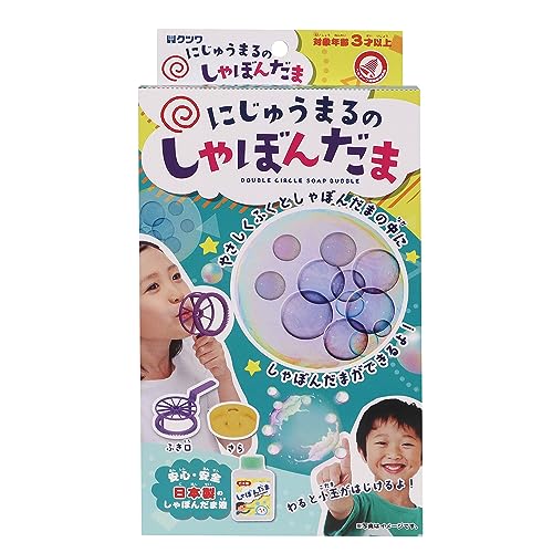 にじゅうまるのしゃぼんだま 1
