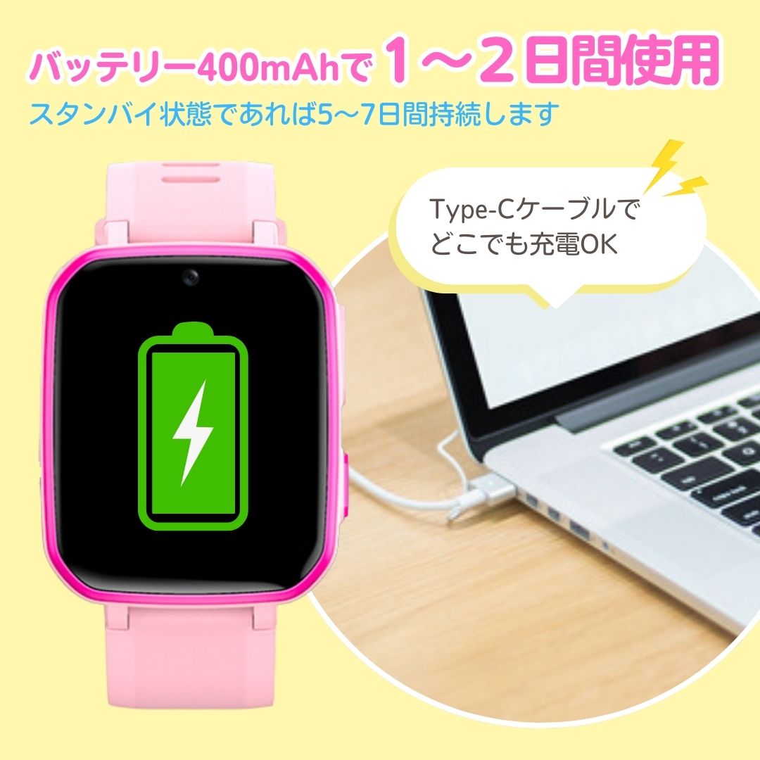 こども用スマートウォッチ 10