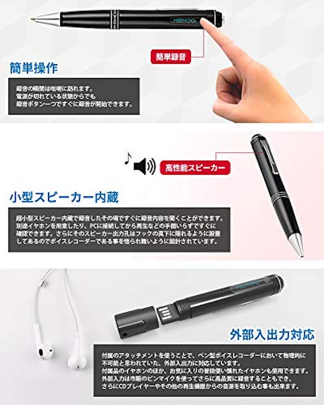 多機能型ペン型ボイスレコーダー 5