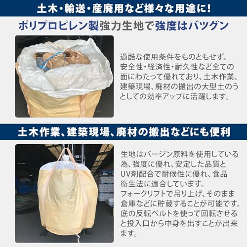フレコンバック 3
