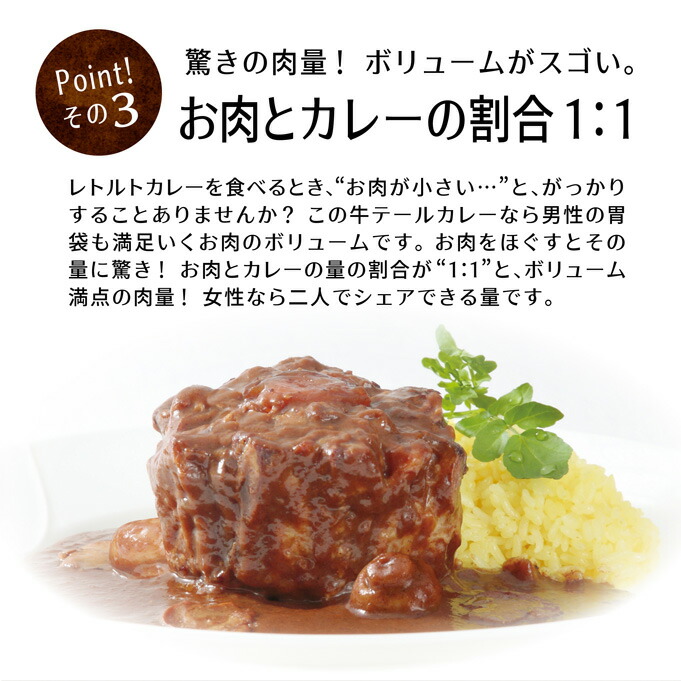 牛テールカレー Gorotto 5
