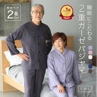 結婚祝い向けパジャマのおすすめ人気ランキング 4