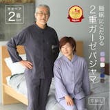 結婚祝い向けパジャマのおすすめ人気ランキング 4