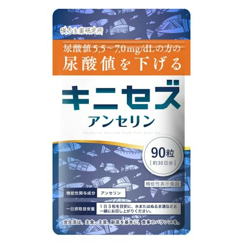 キニセズ 1