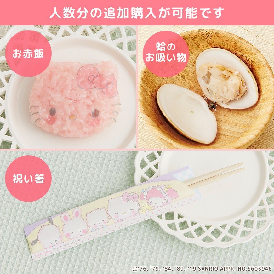 サンリオキャラクターズ お食い初め膳スイートベイビーズ 14