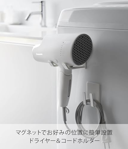 マグネット ドライヤー ＆ コードホルダー ホワイト ドライヤーハンガー 2