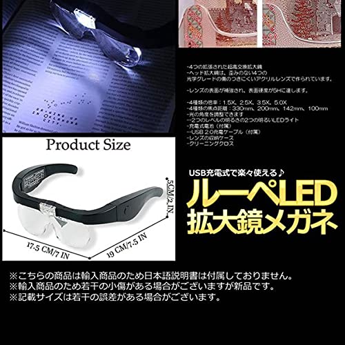 ルーペLED 拡大鏡メガネ 3