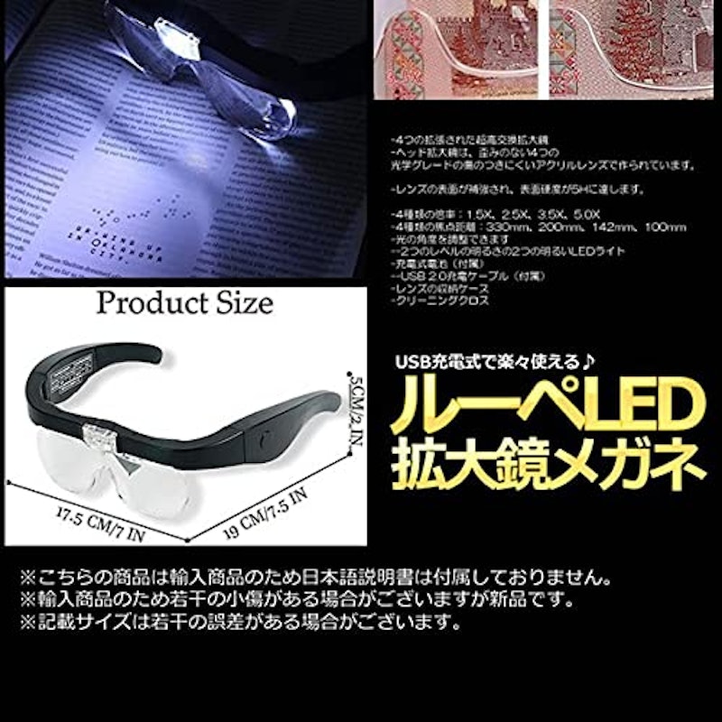 ルーペLED 拡大鏡メガネ 3