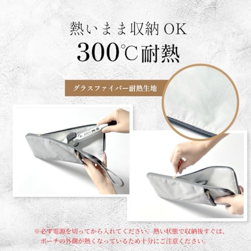 ヘアアイロンケース 5
