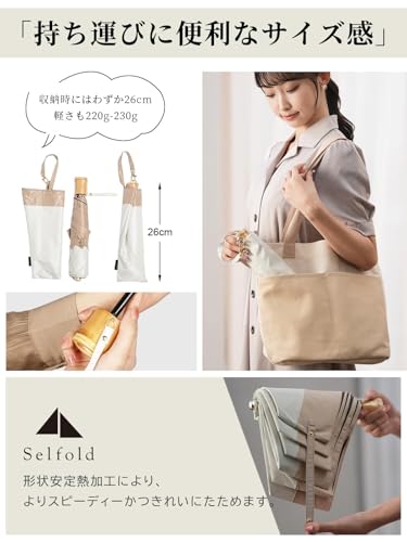畳みやすい形状安定 折りたたみ日傘 Selfold～stella～ 2