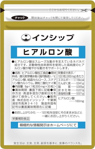 ヒアルロン酸 1