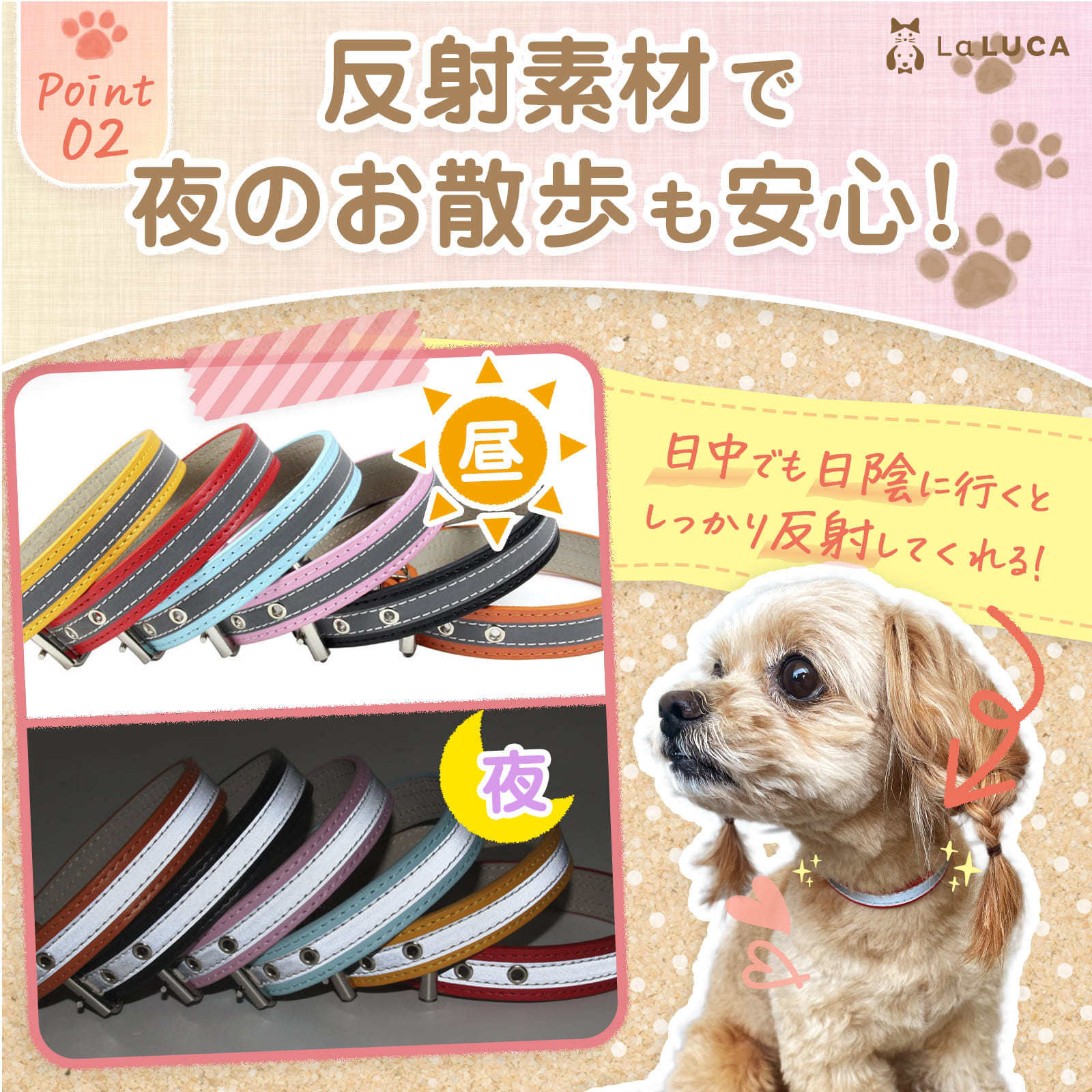 犬首輪 3