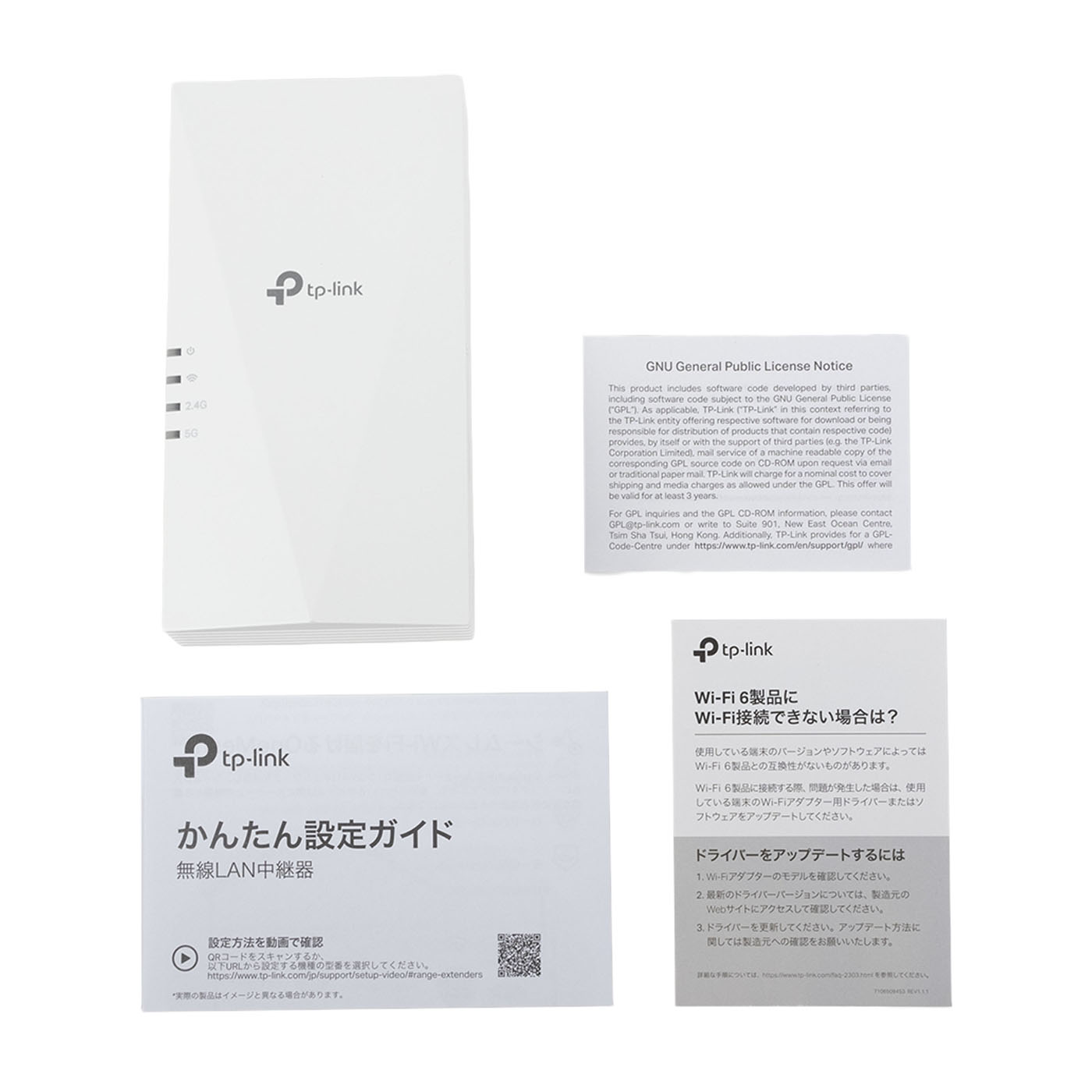 TP-Link RE700Xをレビュー！クチコミ・評判をもとに徹底検証 | マイベスト