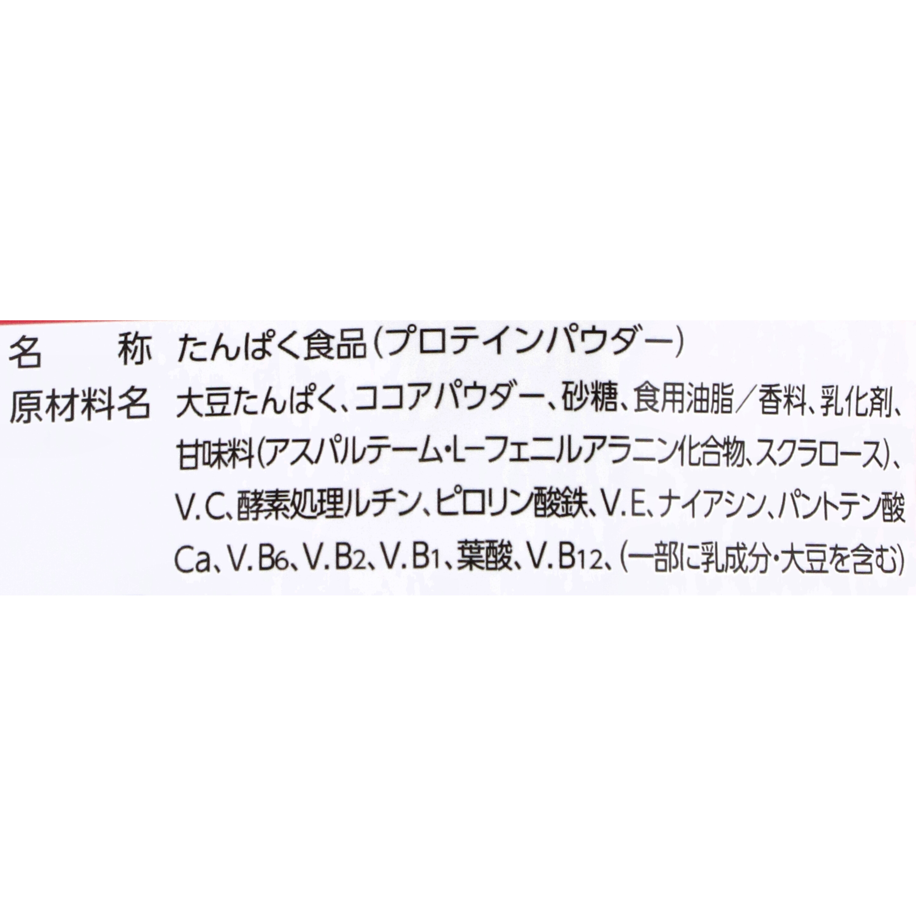 プロテイン効果 ソイカカオ味 4