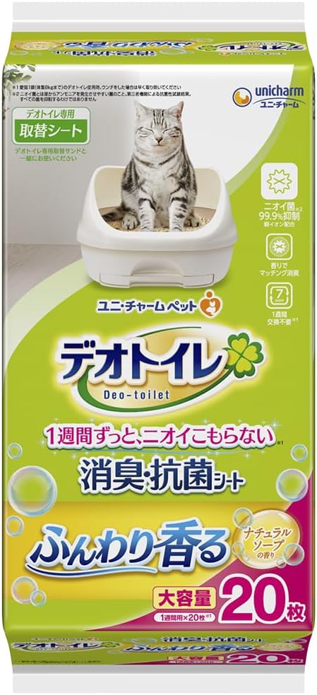 ふんわり香る消臭・抗菌シート ナチュラルソープの香り 1