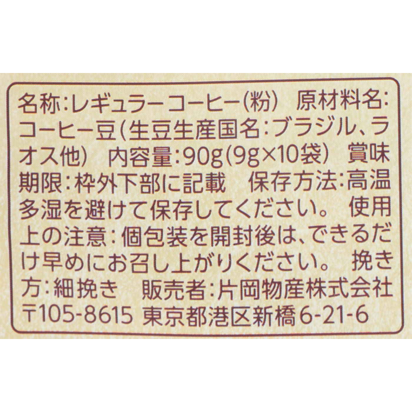 スペシャル ブレンド 4