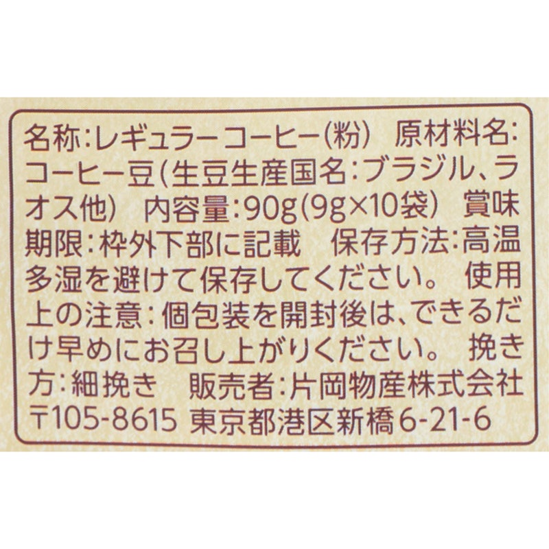 スペシャル ブレンド 4