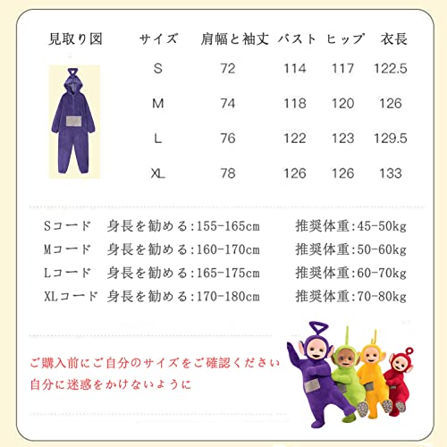 テレタビーズ きぐるみ 6