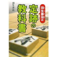 21年 将棋定跡本のおすすめ人気ランキング10選 Mybest 21年 将棋定跡本のおすすめ人気ランキング10選 Mybest