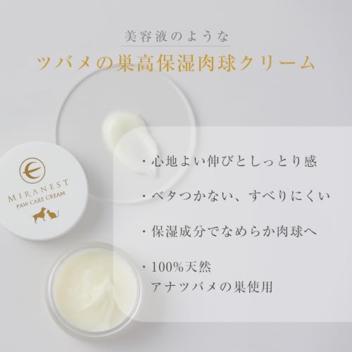 肉球クリーム 2