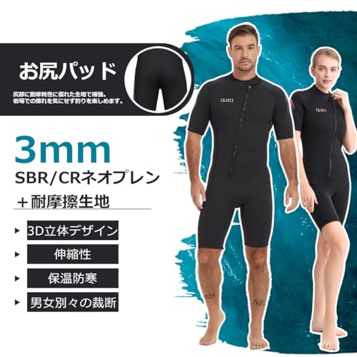 ウェットスーツ 2