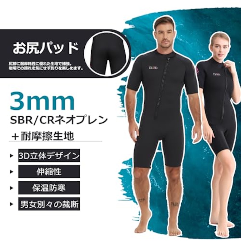 ウェットスーツ 2
