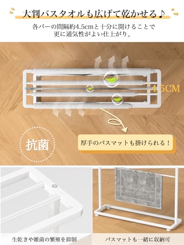 バスタオルハンガー 4