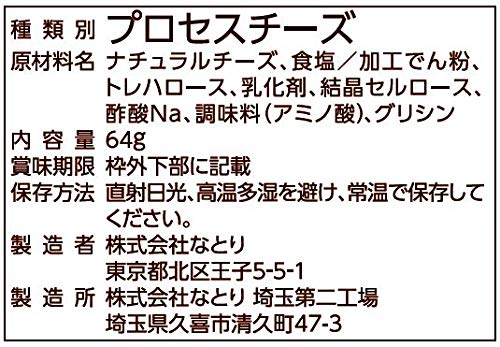 一度は食べていただきたい燻製チーズ 3