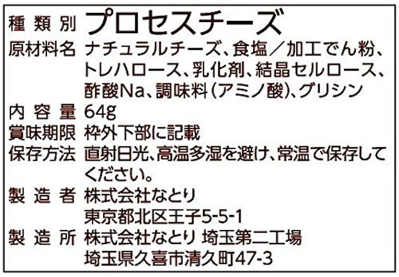一度は食べていただきたい燻製チーズ 3
