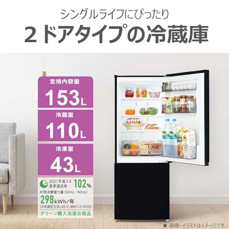 冷蔵庫 2