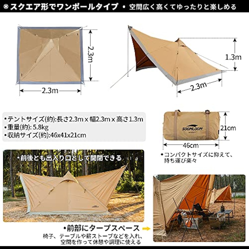 ティピーテント 4