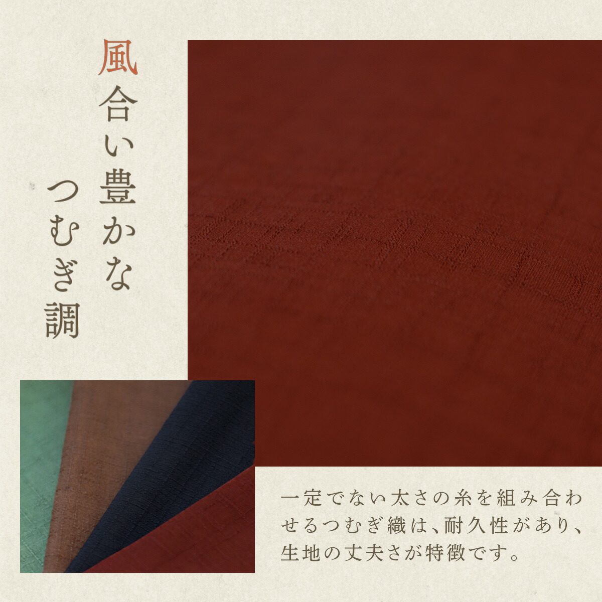 座布団カバー 2
