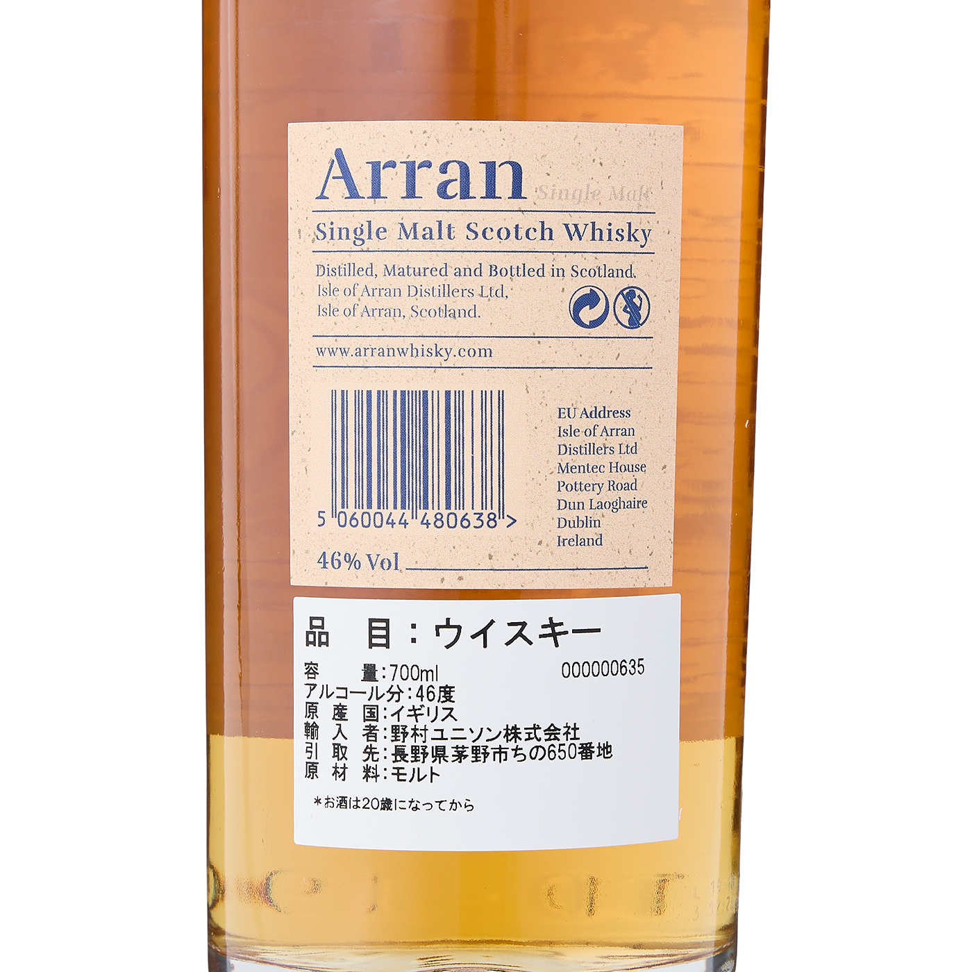 Isle Of Arran Distillers アランモルト 10年を検証レビュー！ハイ