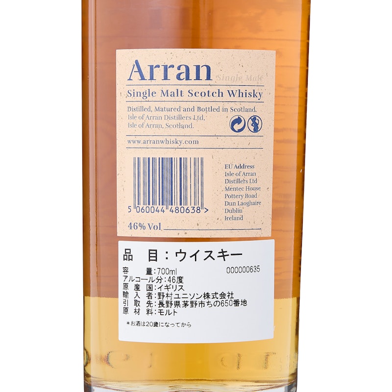 アランモルト 10年 6