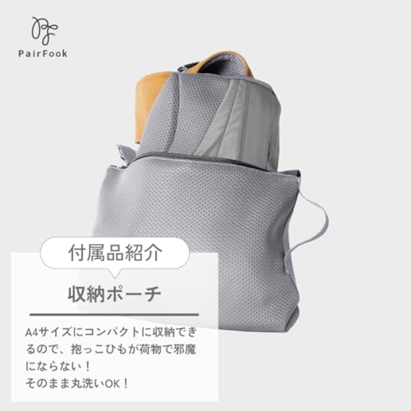 抱っこひも コンパクトタイプ 3