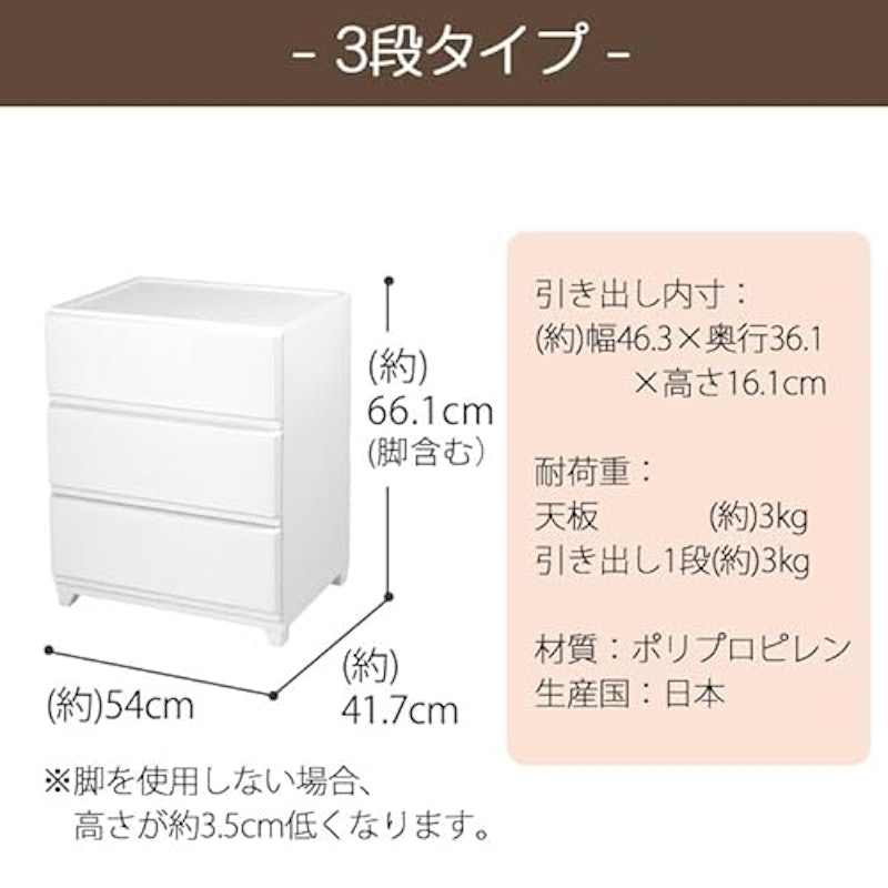 壁付収納チェスト ワイド 3段 2