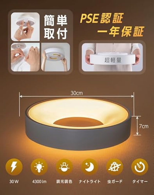 LEDシーリングライト 5