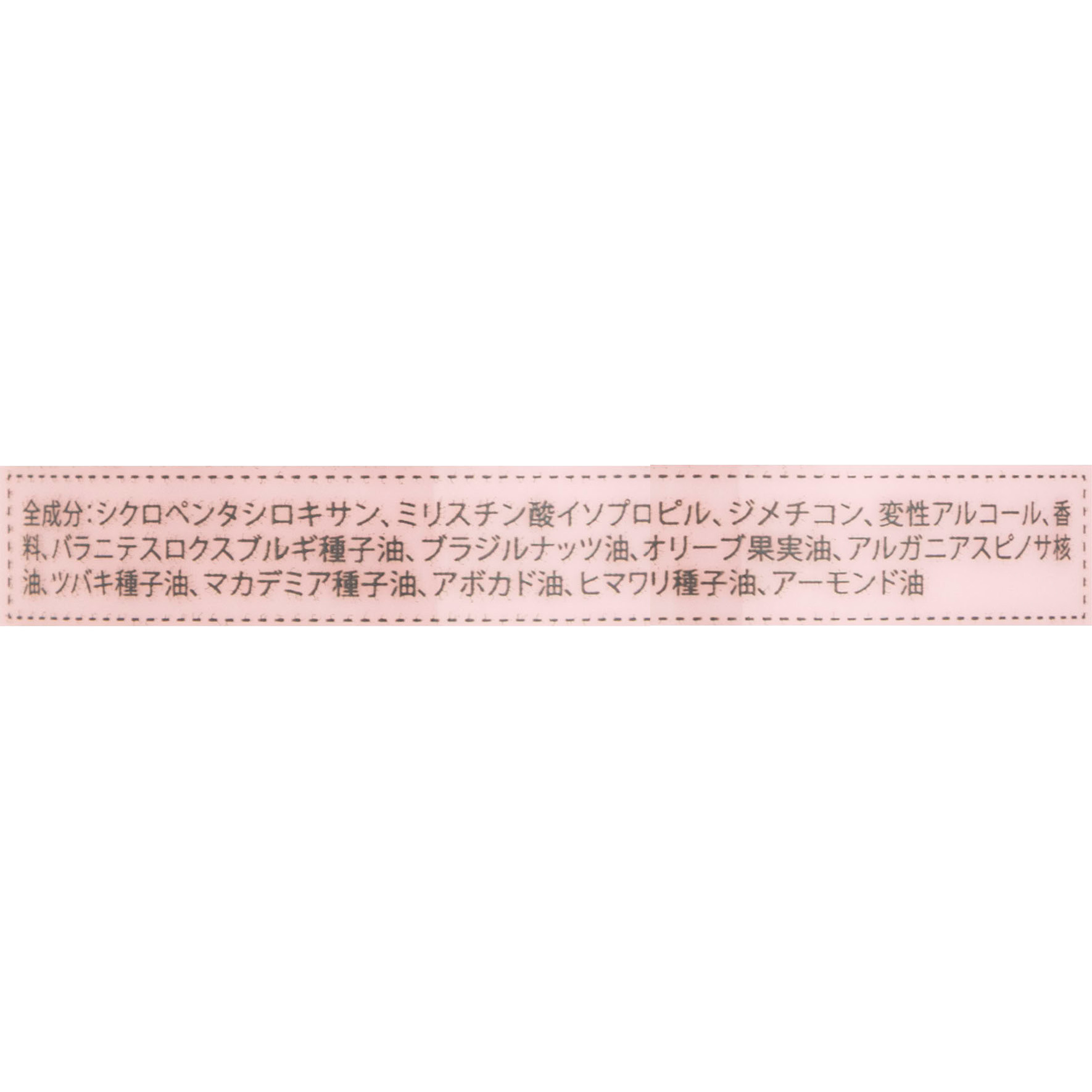 ヘアエッセンスディライト フルオイル 2