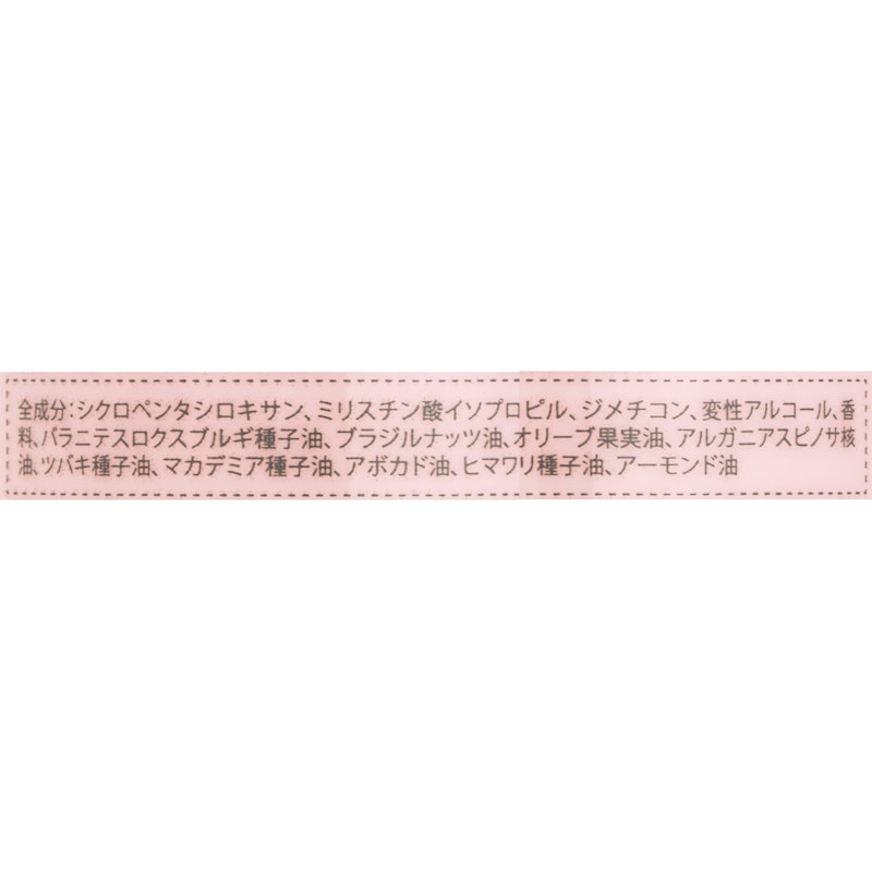ヘアエッセンスディライト フルオイル 2