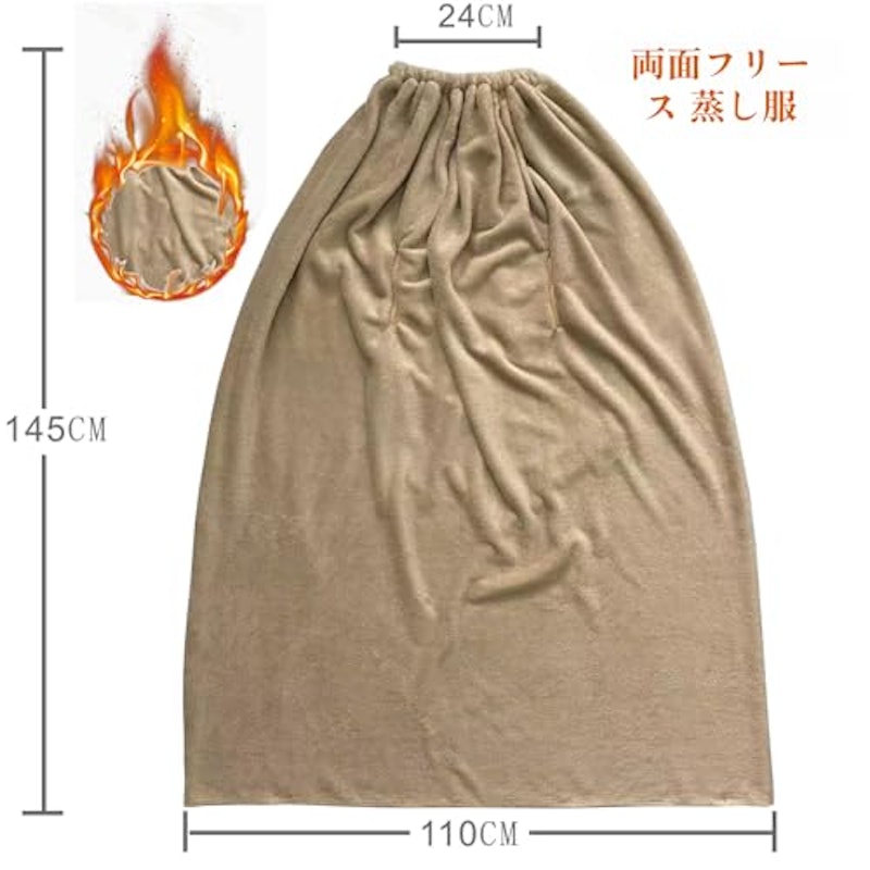 よもぎ蒸し マント 6