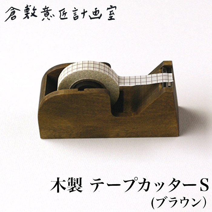 マスキングテープカッターのおすすめ人気ランキング14選 便利でかわいい Mybest