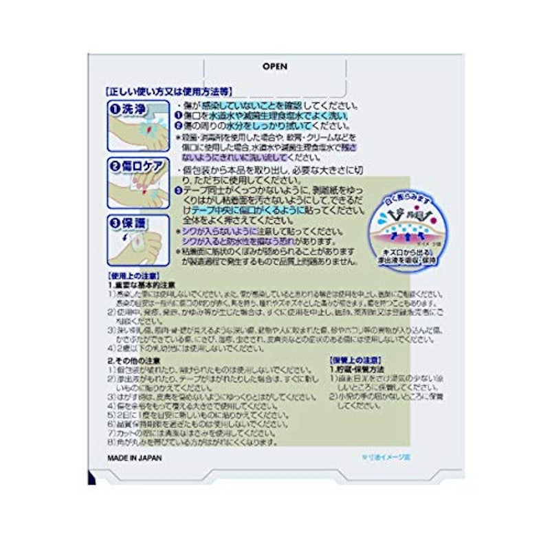 22年 防水絆創膏のおすすめ人気ランキング32選 Mybest 22年 防水絆創膏のおすすめ人気ランキング32選 Mybest